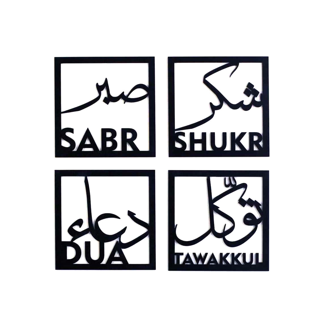 Set of 4 Sabar Shukar Tawakl Dua 3D Wall Art